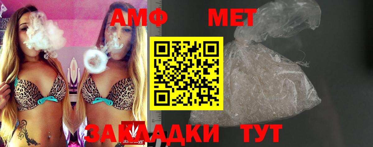 Астрахань  АМФЕТАМИН  Вход с VPN  АМФЕТАМИН Розовый 