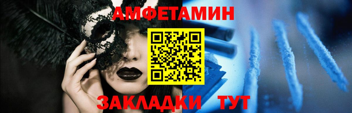 АМФ VHQ Астрахань