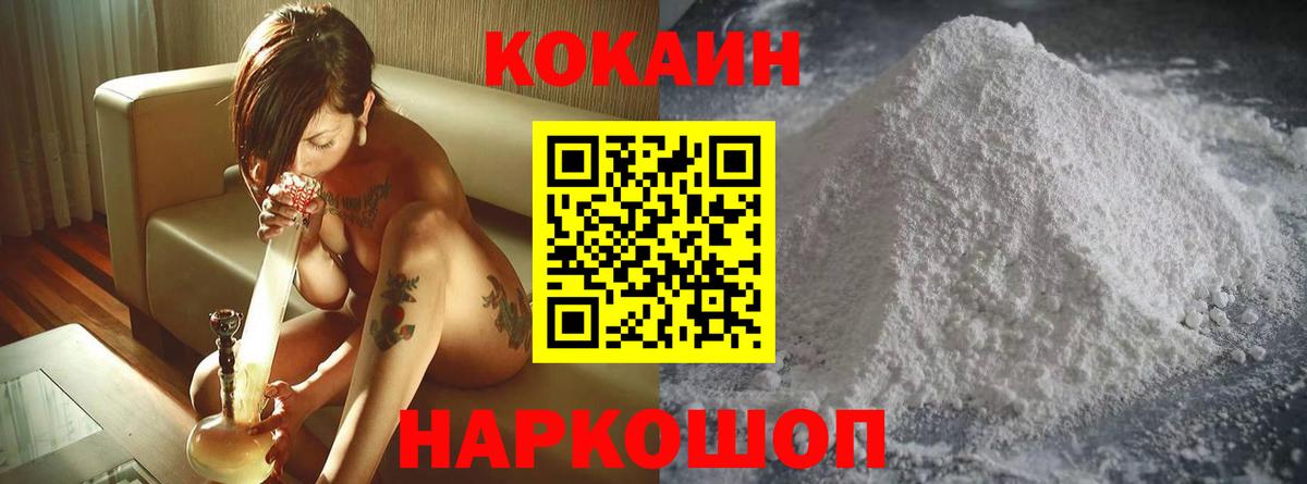 Астрахань  КОКАИН FishScale  Вход с VPN  Cocaine Боливия 