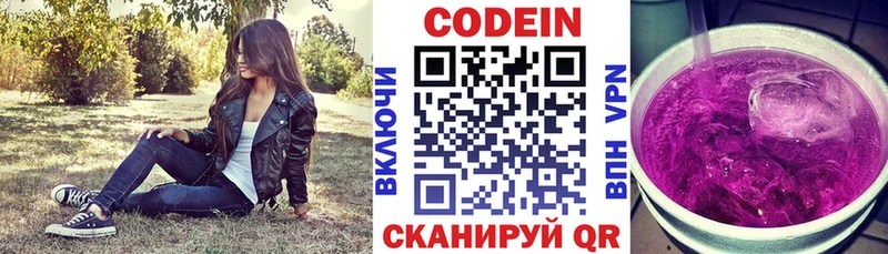 купить   Астрахань  Codein Purple Drank 