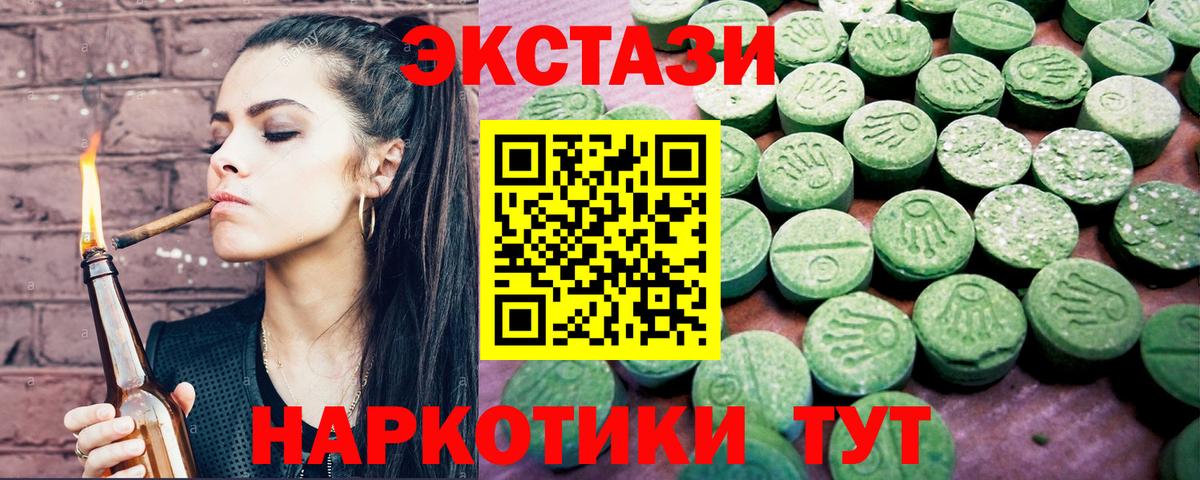 Экстази Cube Астрахань