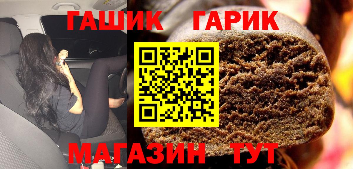 ГАШ VHQ Астрахань