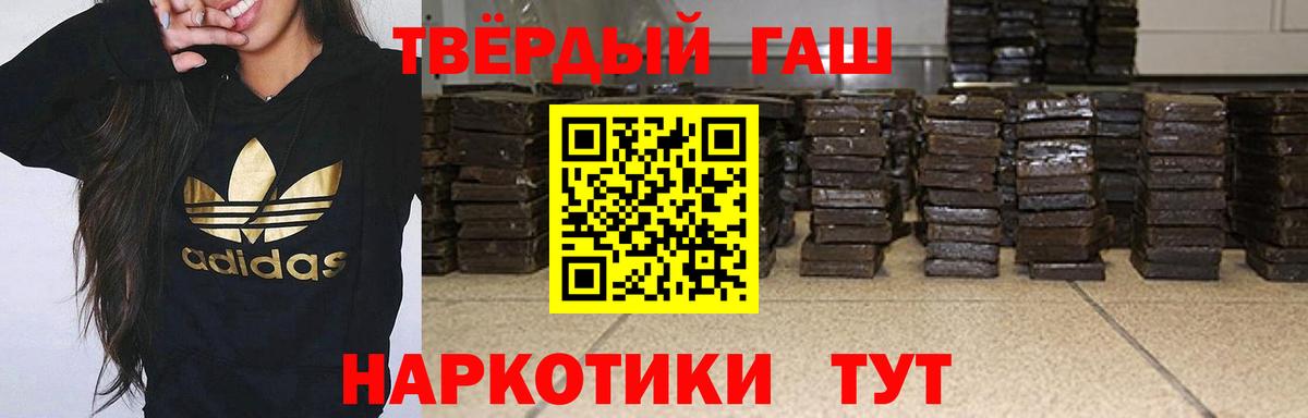 Гашиш Premium  ГАШИШ 40% ТГК  Вход с VPN  Астрахань 