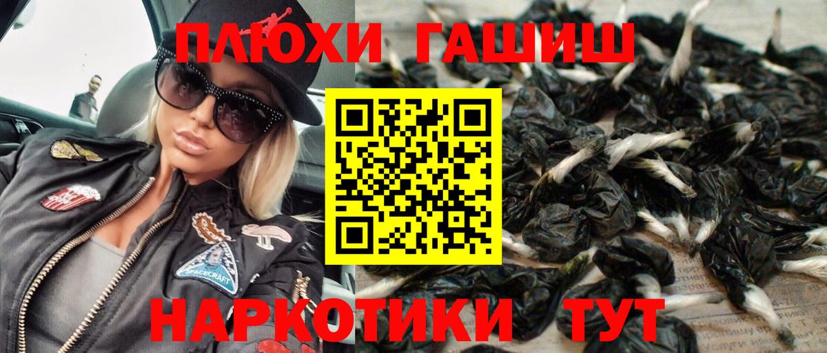 ГАШ гашик Астрахань