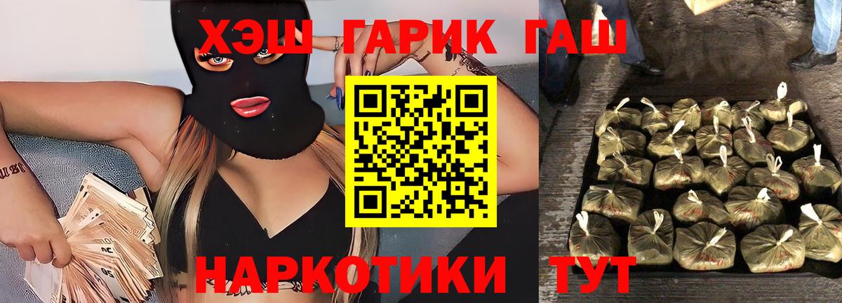 Конопля  Меф МЯУ МЯУ   КОКАИН  Астрахань  ГАШИШ  COCAIN 