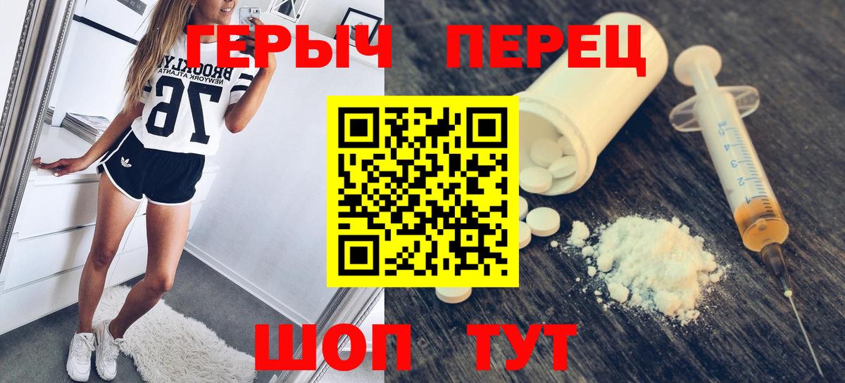 Астрахань  Героин хмурый  Вход с VPN 