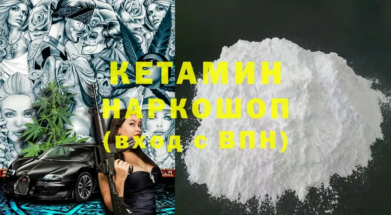 КЕТАМИН ketamine  Астрахань 