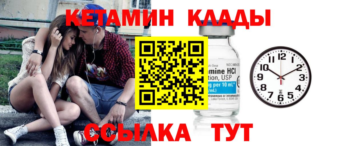 КЕТАМИН ketamine  КЕТАМИН VHQ  Астрахань 