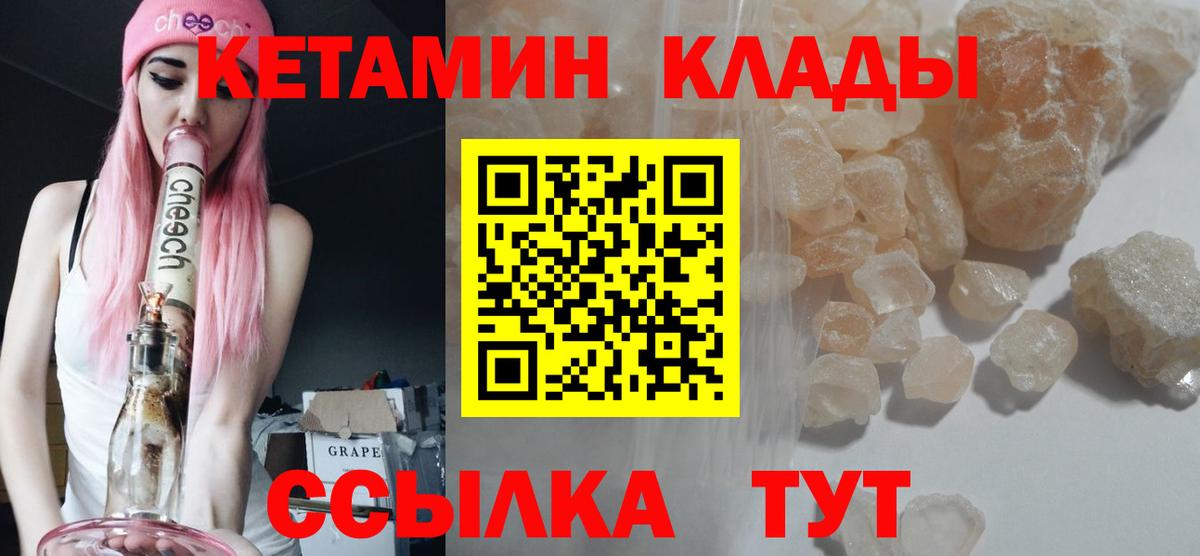 Кетамин ketamine Астрахань