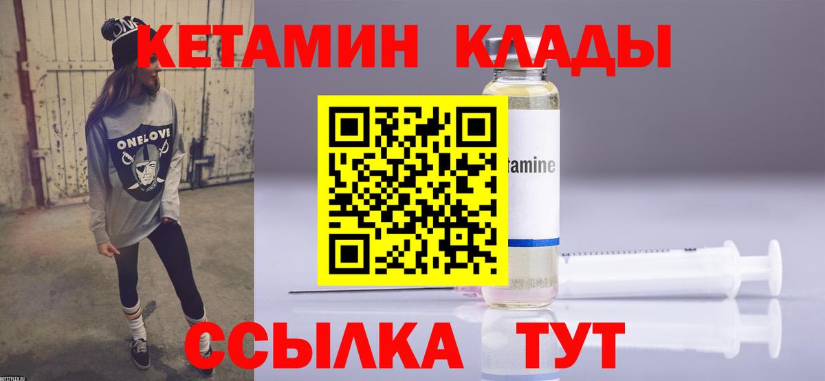 Астрахань  КЕТАМИН ketamine  КЕТАМИН ketamine  Вход с VPN 