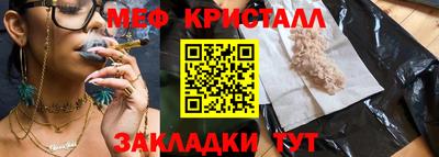 мяу мяу кристалл Аргун
