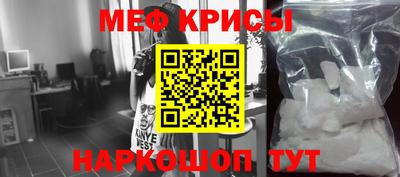 мяу мяу кристалл Аргун