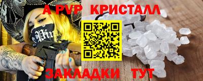 мяу мяу кристалл Аргун
