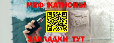 мяу мяу кристалл Аргун