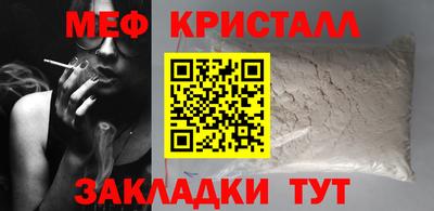 мяу мяу кристалл Аргун