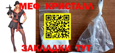 мяу мяу кристалл Аргун