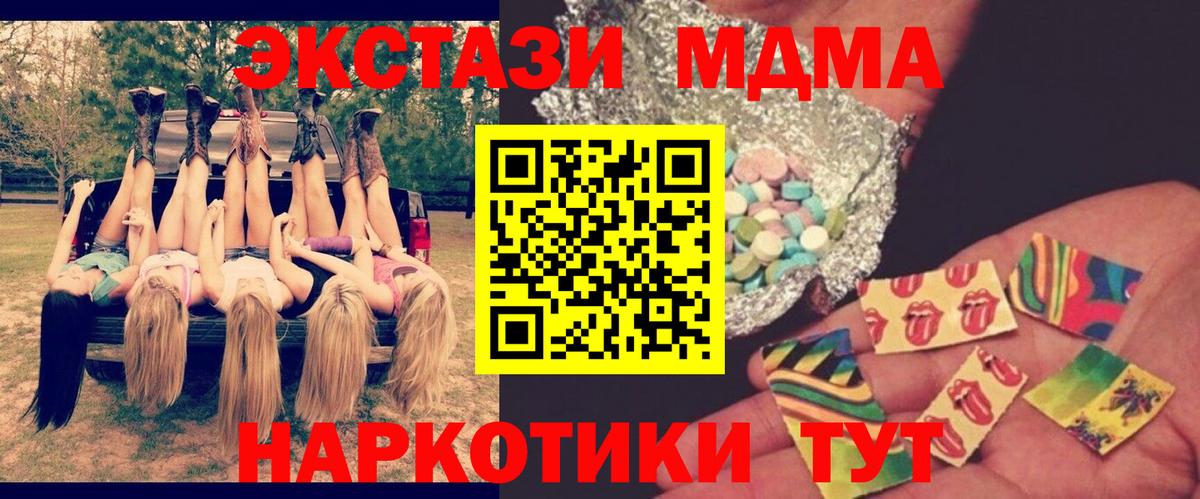 Астрахань  МДМА VHQ  МДМА кристаллы  Вход с VPN 