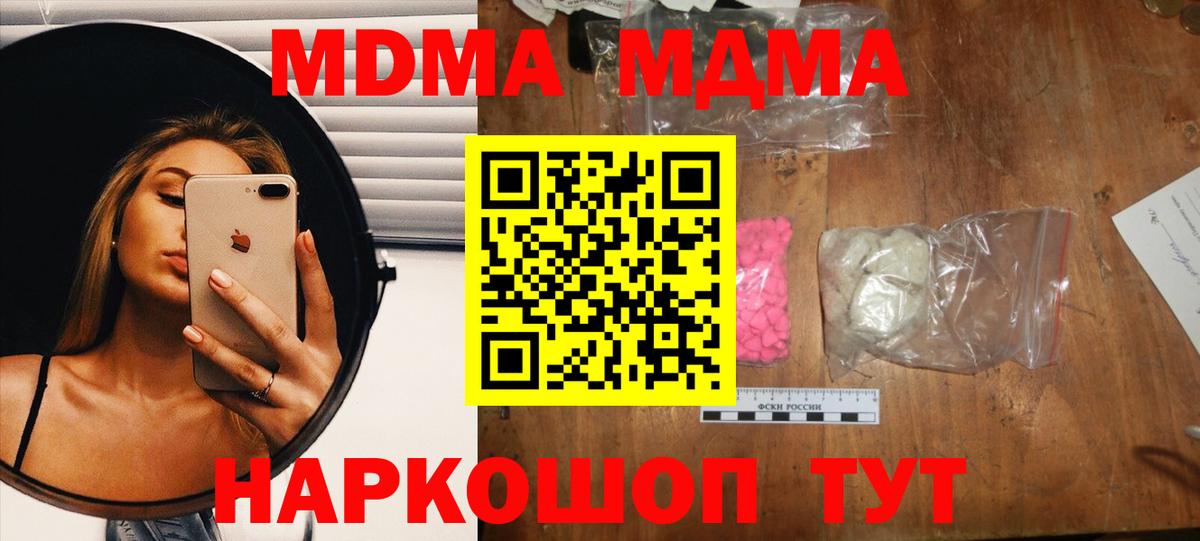 MDMA  Астрахань  MDMA crystal  MDMA Molly 