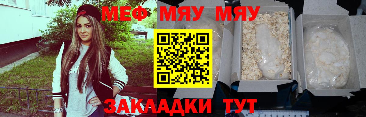 Мефедрон mephedrone  Меф  МЕФ VHQ  Астрахань 