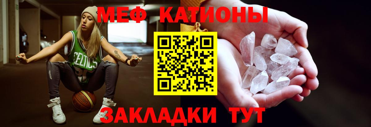 МЯУ-МЯУ мука  Вход с VPN  Меф  Меф 4 MMC  Астрахань 
