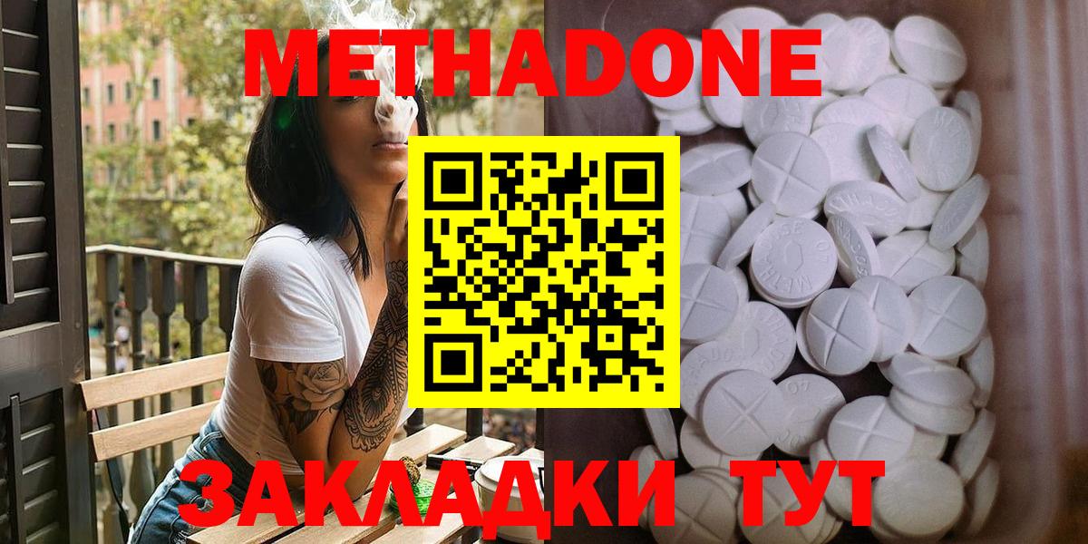 МЕТАДОН белоснежный Астрахань