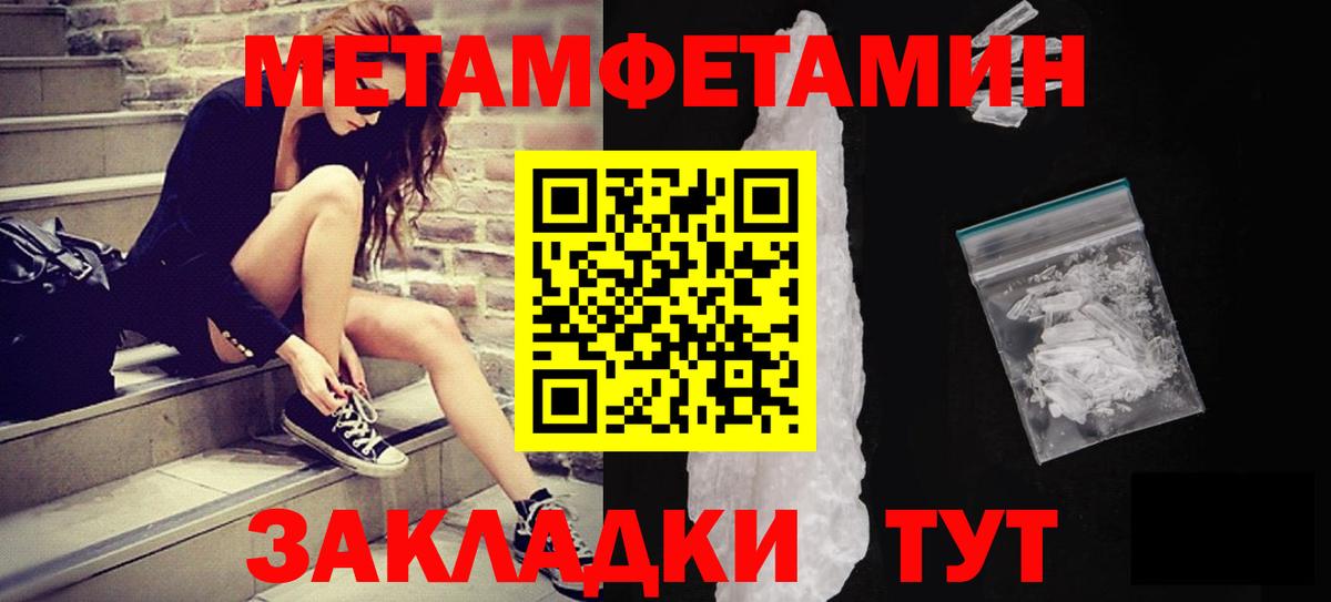 Первитин мет  Первитин мет  Астрахань 