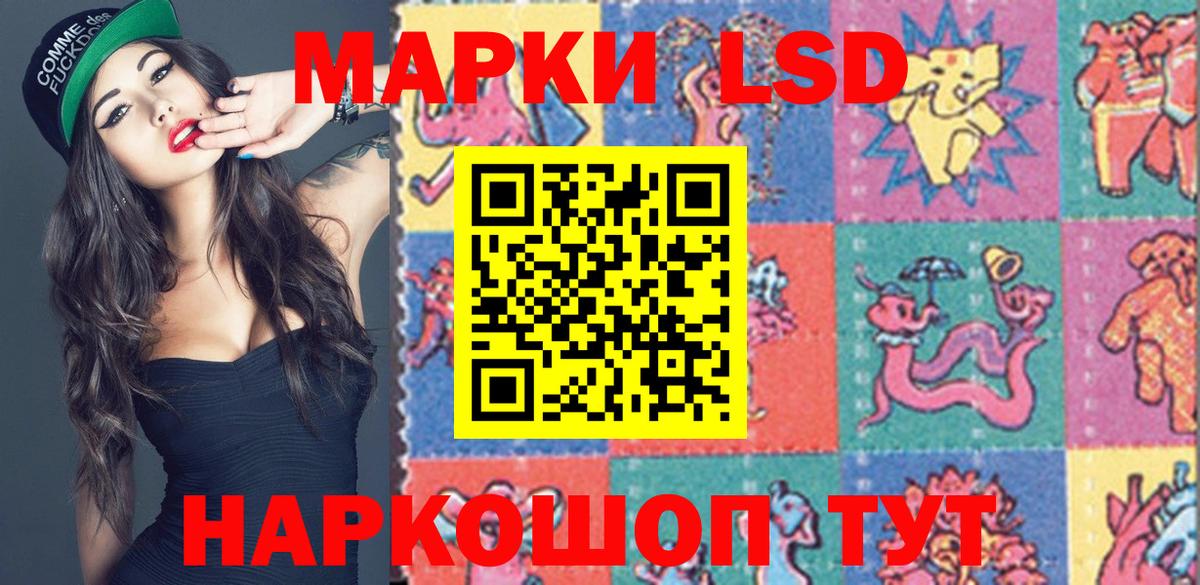 Наркотические марки 1,8мг Астрахань