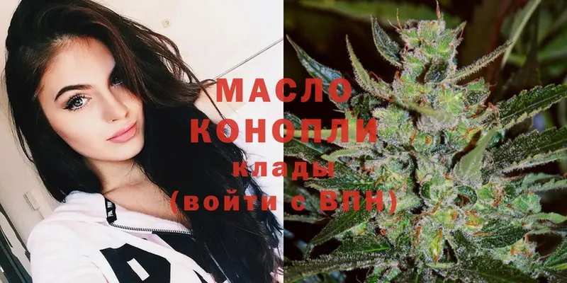 купить  цена  Астрахань  Дистиллят ТГК THC oil 