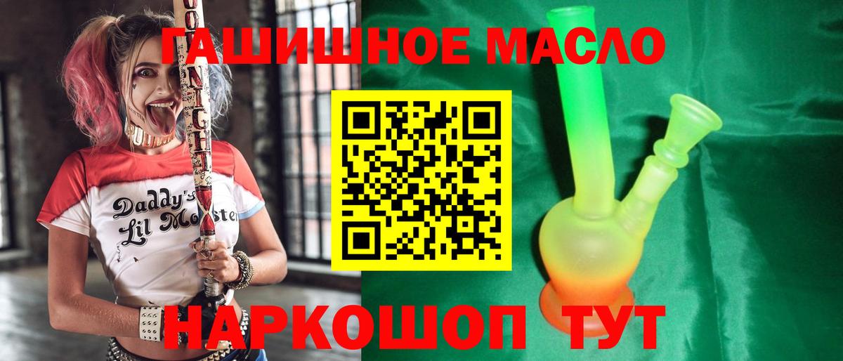 mega сайт  Вход с VPN  Астрахань  Дистиллят ТГК концентрат  ТГК THC oil 