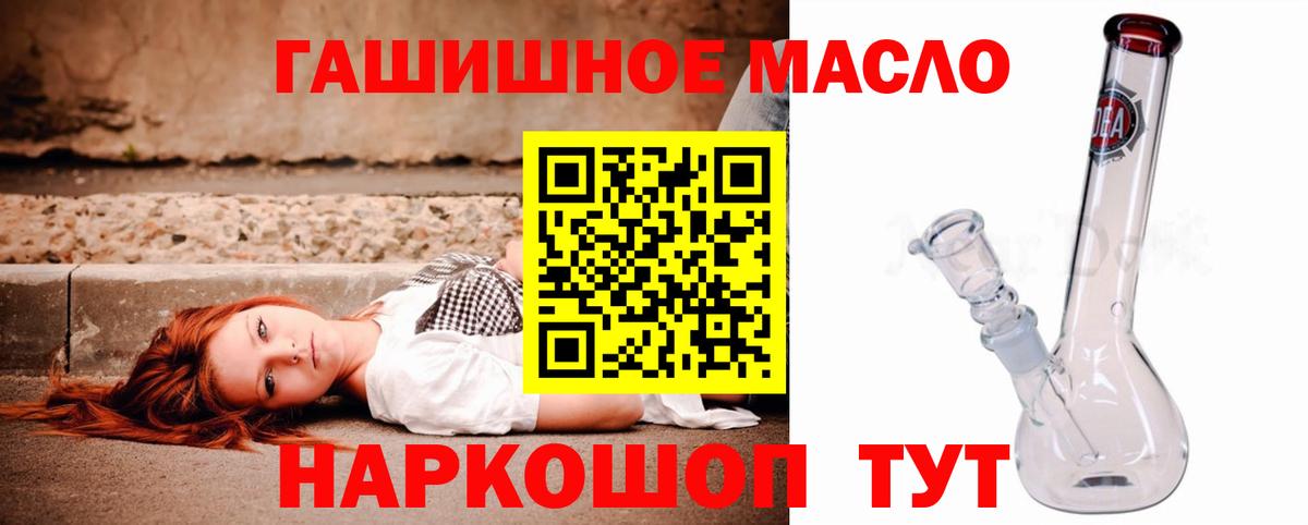 Дистиллят ТГК гашишное масло  Астрахань 