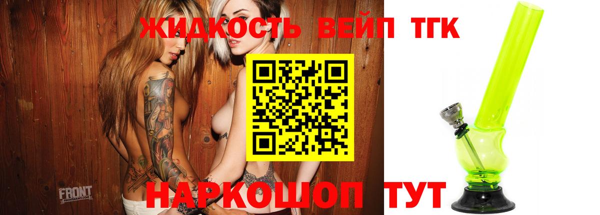 ТГК гашишное масло Астрахань