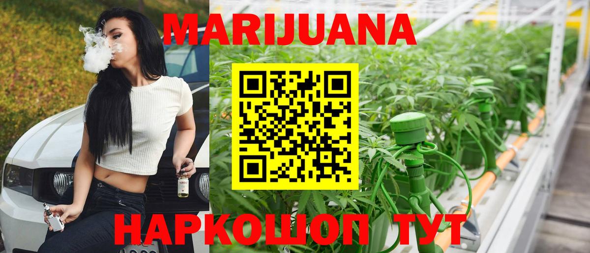 Шишки марихуана SATIVA & INDICA Астрахань