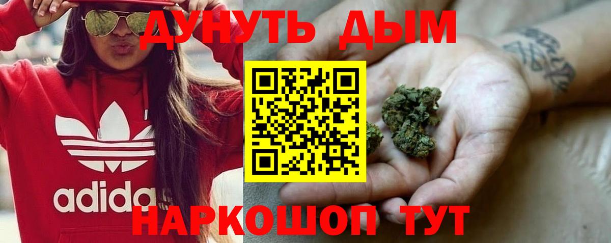 Каннабис AK-47  Каннабис AK-47  Астрахань  Вход с VPN  Конопля THC 21% 